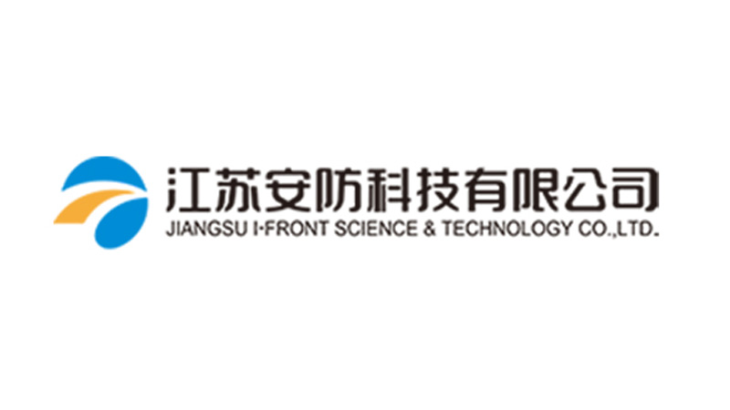 江蘇安防科(kē)技(jì)公司