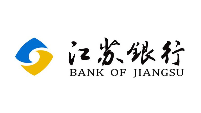 江蘇銀(yín)行(xíng)股份有(yǒu)限公司