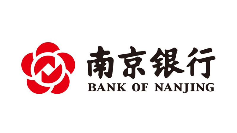 南(nán)京銀(yín)行(xíng)股份有(yǒu)限公司