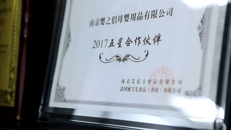 皇家(jiā)孕嬰創始人(rén)專訪片拍(pāi)攝花(huā)絮