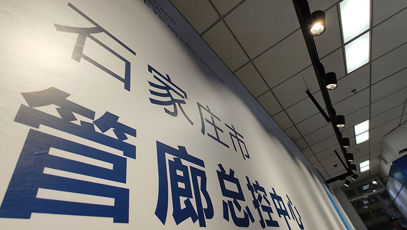 石家(jiā)莊管廊總控中心拍(pāi)攝花(huā)絮