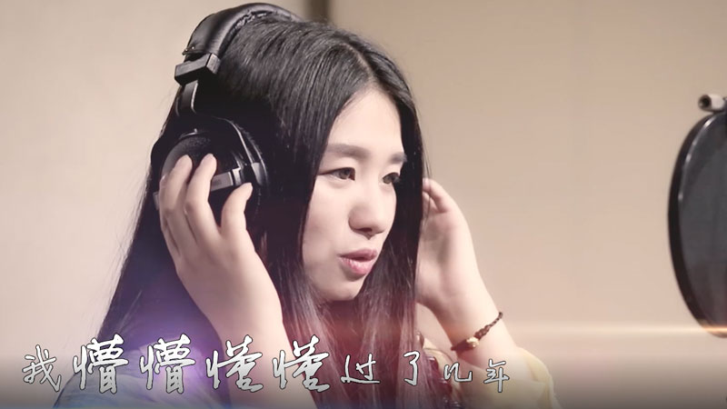 個(gè)人(rén)MV《空(kōng)空(kōng)如(rú)也(yě)》