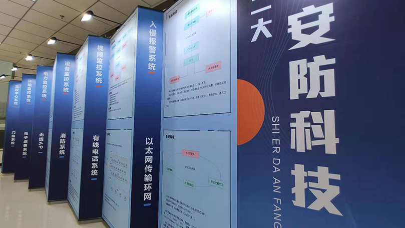 維影(yǐng)傳媒攜手江蘇安防科(kē)技(jì)打造會(huì)展宣傳片
