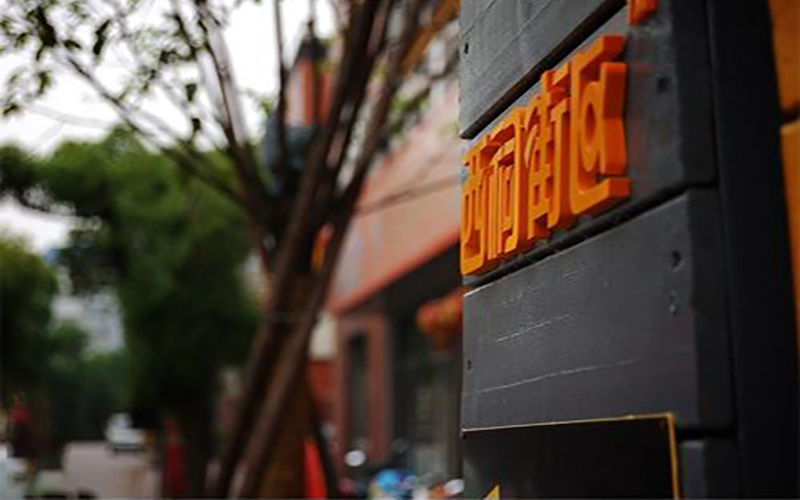 春暖了(le)，花(huā)開(kāi)了(le)，維影(yǐng)傳媒複工(gōng)了(le)！喬遷新址！
