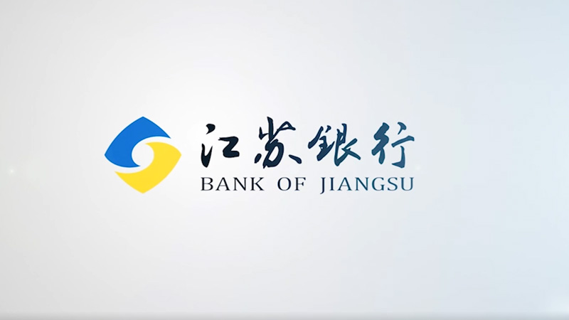 江蘇銀(yín)行(xíng)專題彙報(bào)片