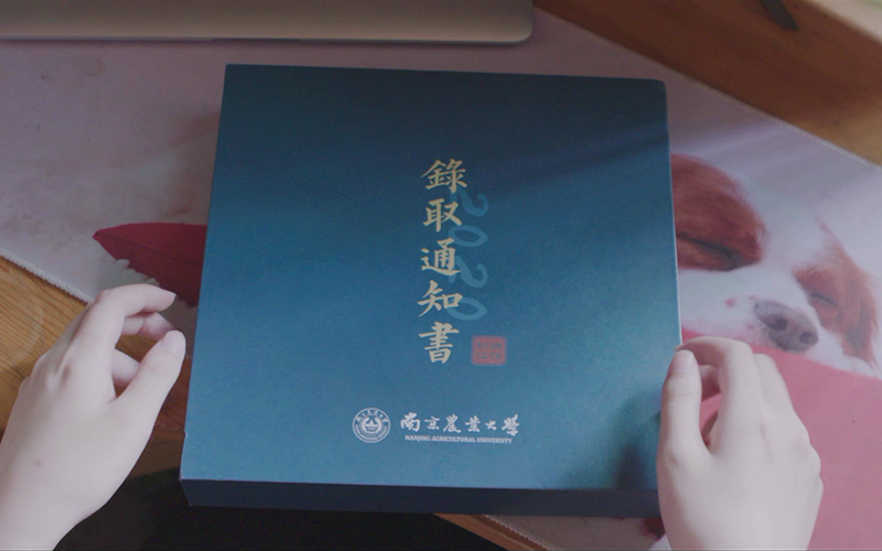 20年(nián)南(nán)京農(nóng)業(yè)大(dà)學開(kāi)學季宣傳片