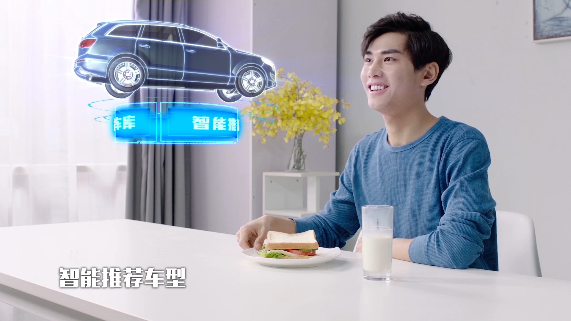汽車(chē)之家(jiā)APP-《未來(lái)篇》